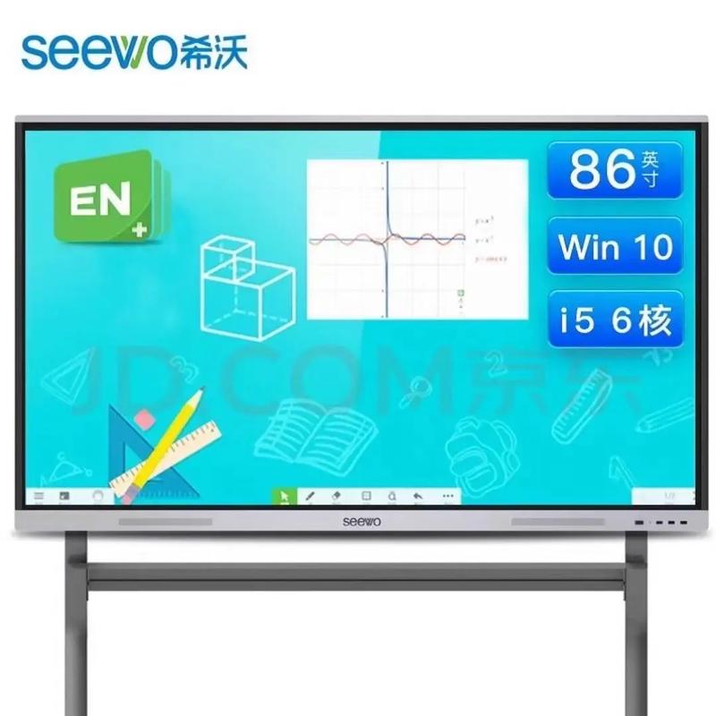 希沃65寸 75寸 86#辦公設備 #辦公耗材 #數碼產品